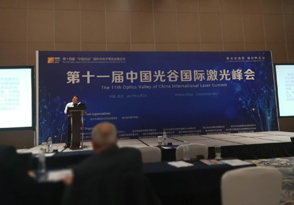 第十四届“中国光谷”国际光电子博览